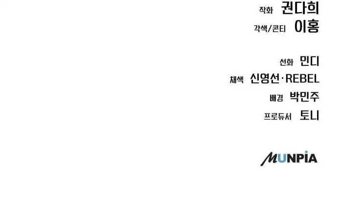 Read The New Employee Kim Chul Soo ID Manga Online