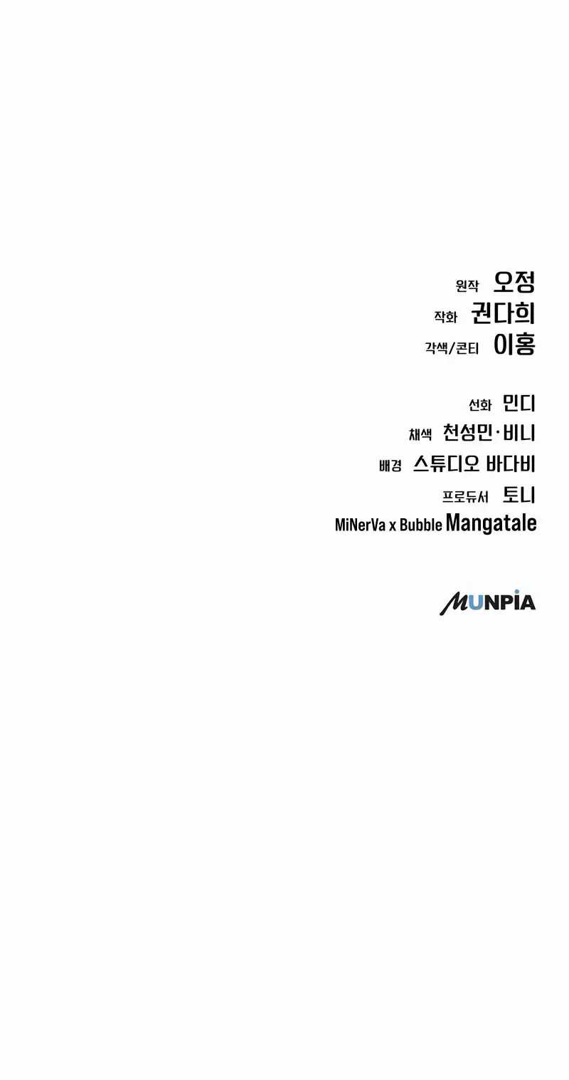 Read The New Employee Kim Chul Soo ID Manga Online