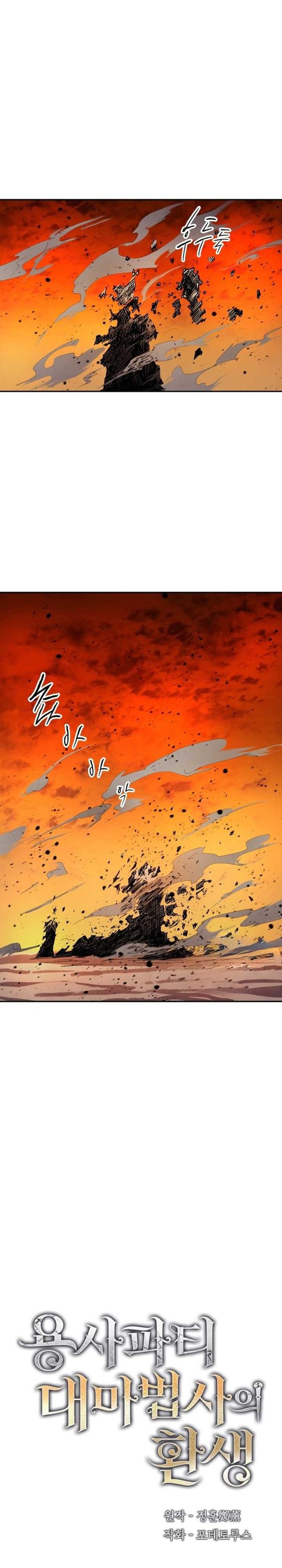 Read The Rebirth of the Hero’s Party’s Archmage Bahasa Indonesia ID Manga Online