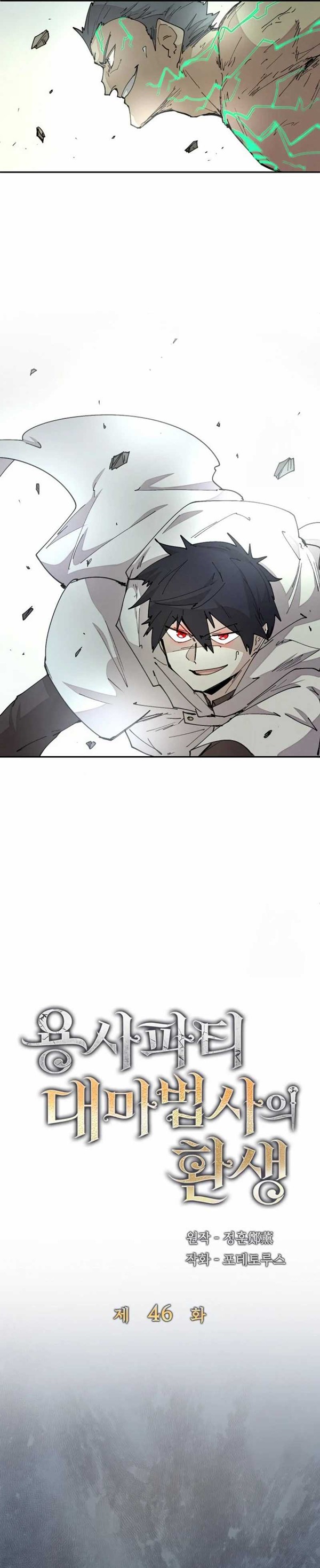 Read The Rebirth of the Hero’s Party’s Archmage Bahasa Indonesia ID Manga Online