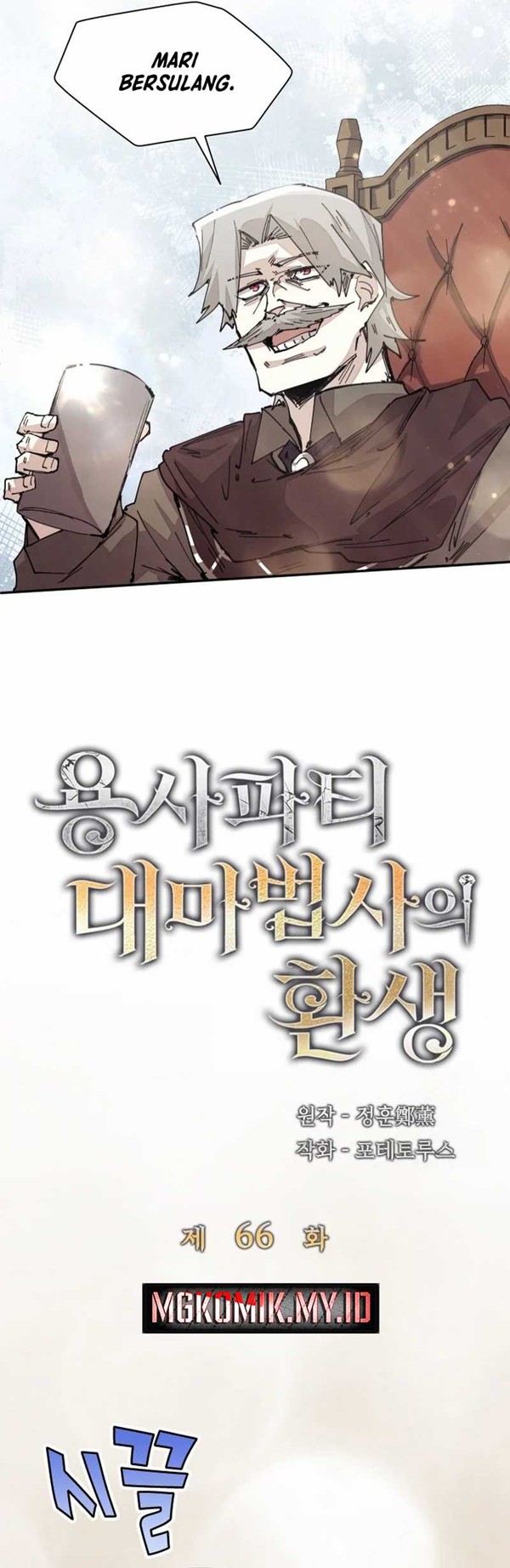 Read The Rebirth of the Hero’s Party’s Archmage Bahasa Indonesia ID Manga Online