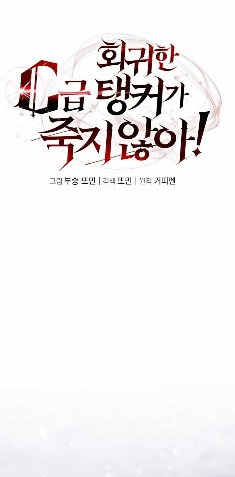 Read The Returned C Rank Tank Won’t Die ID Manga Online