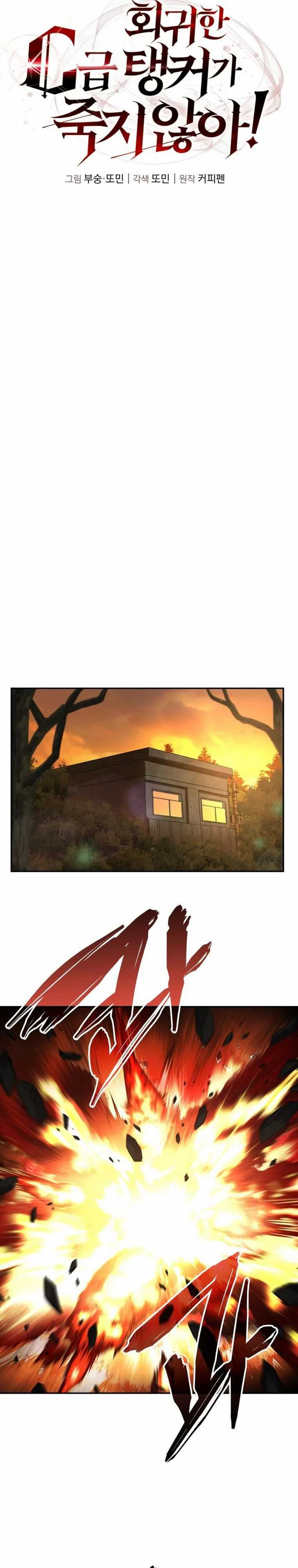 Read The Returned C Rank Tank Won’t Die ID Manga Online