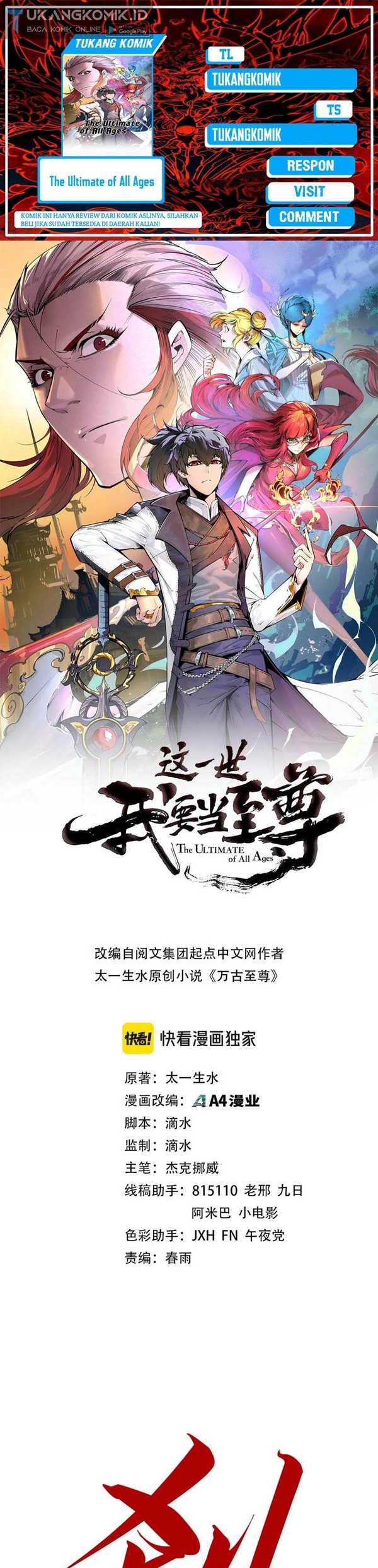 Read The Ultimate of All Ages Bahasa Indonesia ID Manga Online