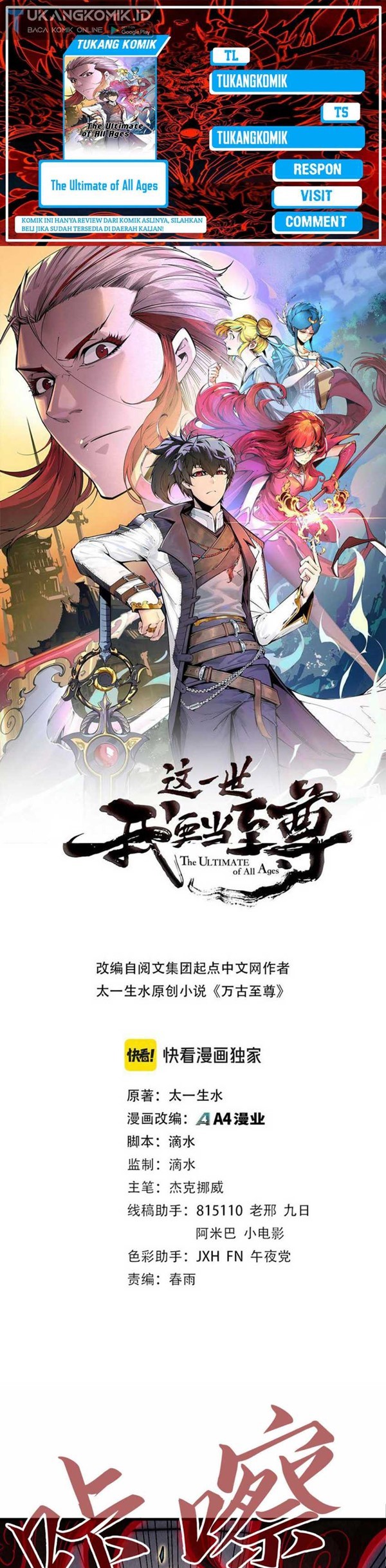 Read The Ultimate of All Ages Bahasa Indonesia ID Manga Online