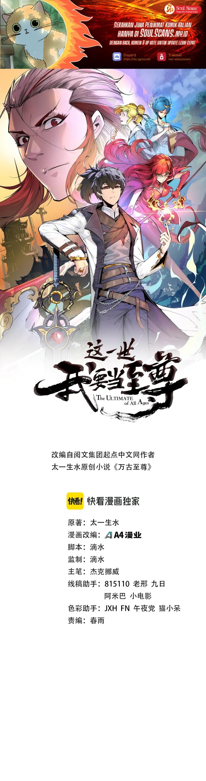 Read The Ultimate of All Ages Bahasa Indonesia ID Manga Online
