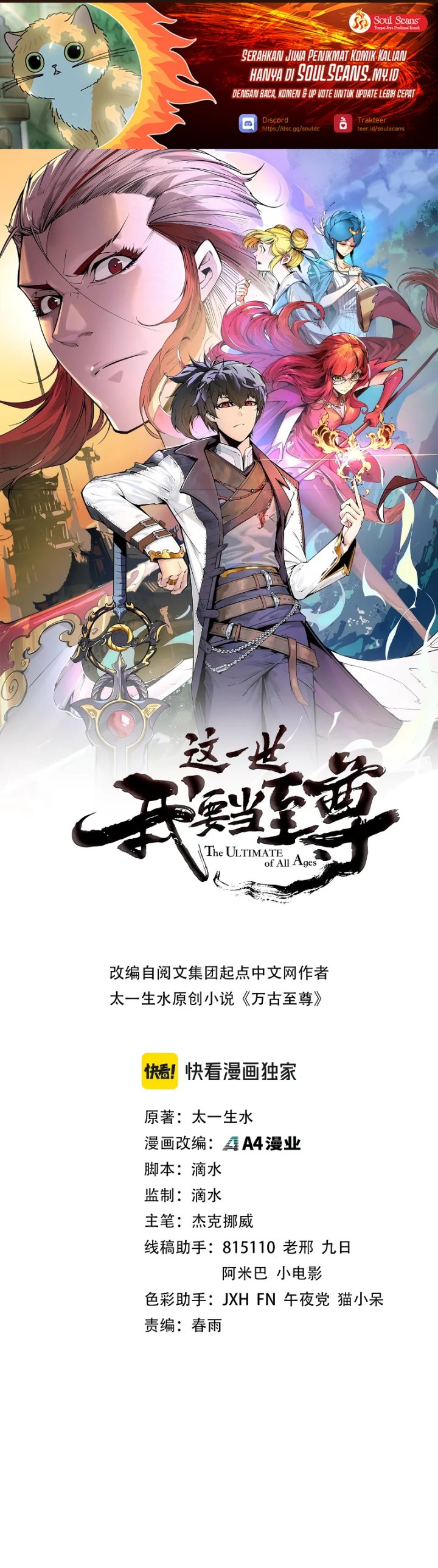 Read The Ultimate of All Ages Bahasa Indonesia ID Manga Online