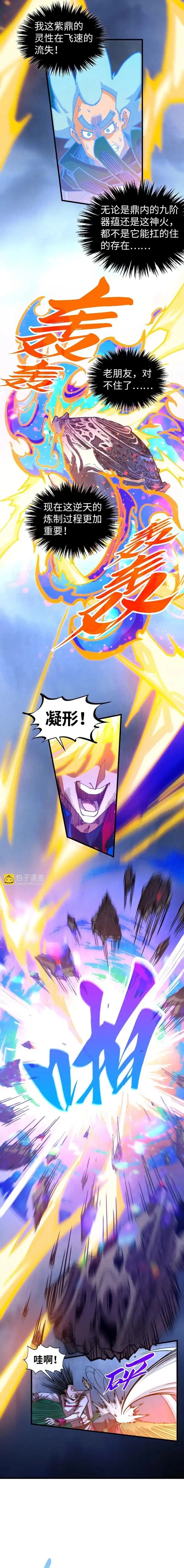 Read The Ultimate of All Ages Bahasa Indonesia ID Manga Online
