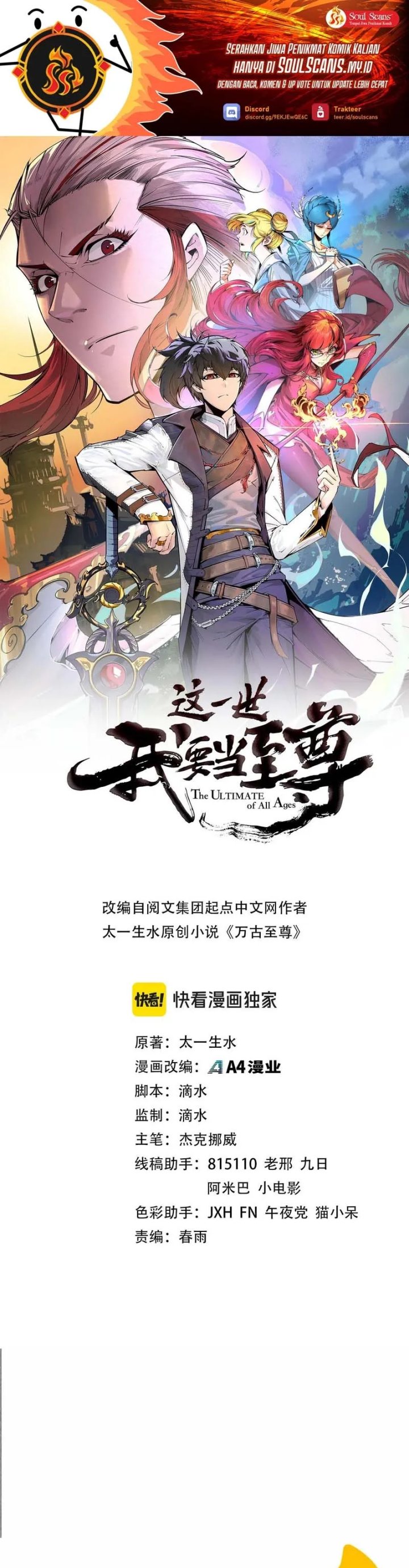 Read The Ultimate of All Ages Bahasa Indonesia ID Manga Online