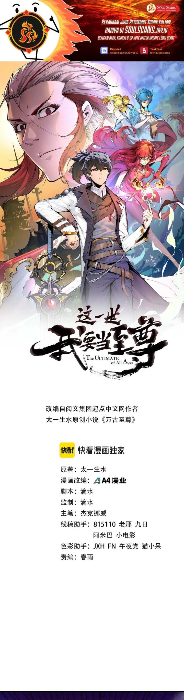 Read The Ultimate of All Ages Bahasa Indonesia ID Manga Online