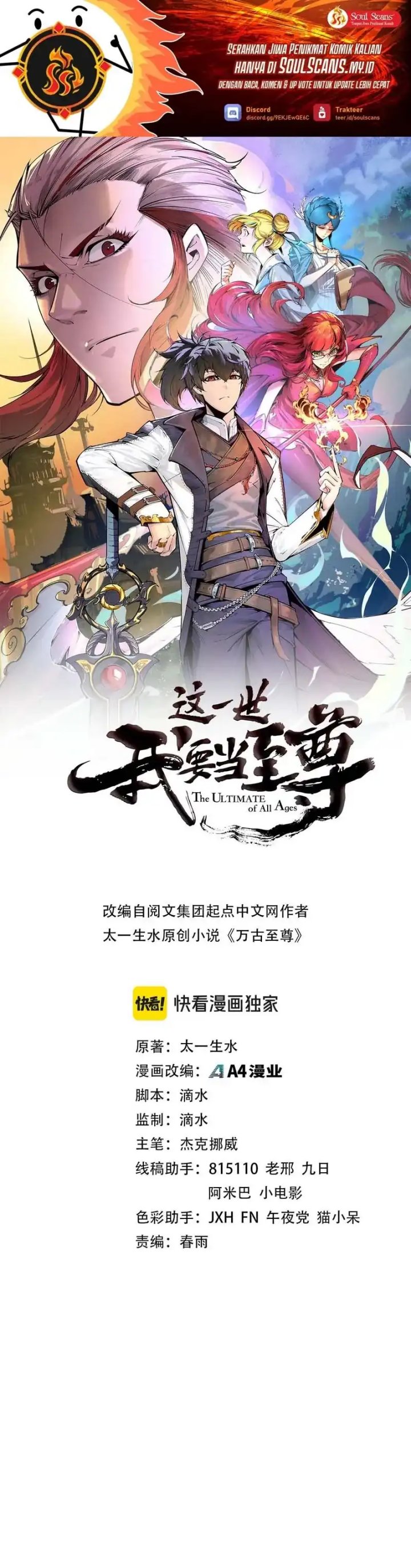 Read The Ultimate of All Ages Bahasa Indonesia ID Manga Online