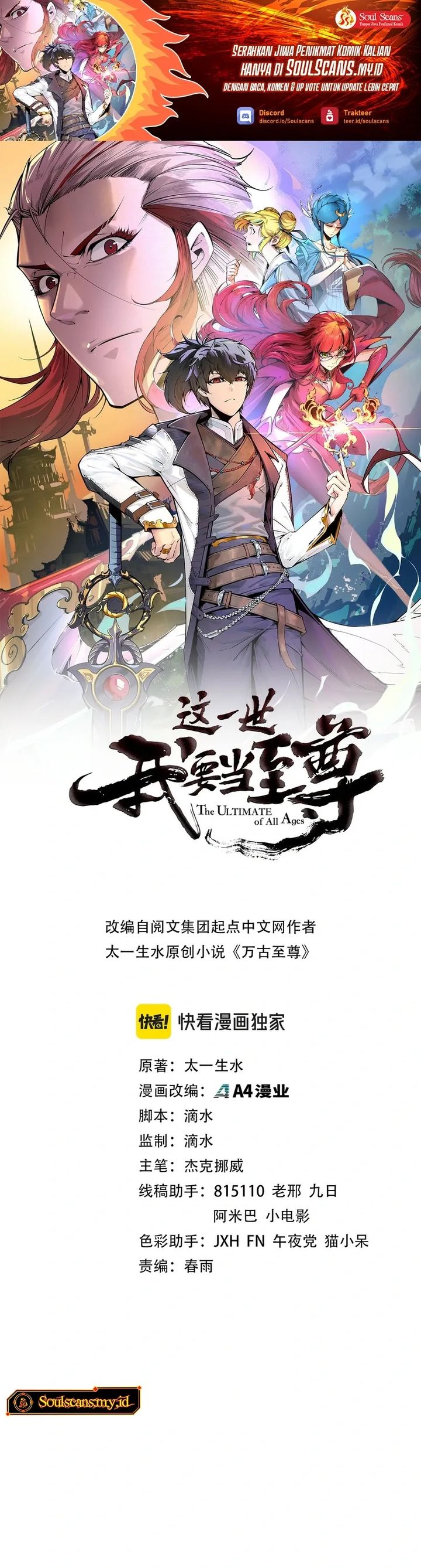 Read The Ultimate of All Ages Bahasa Indonesia ID Manga Online