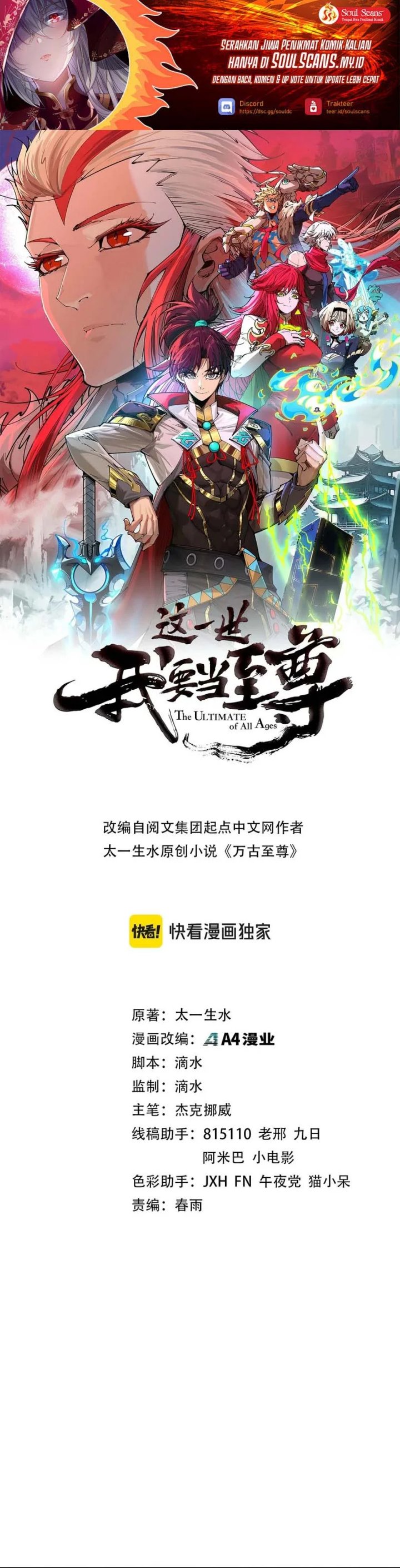 Read The Ultimate of All Ages Bahasa Indonesia ID Manga Online