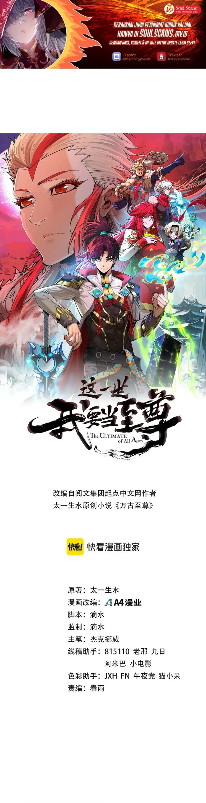Read The Ultimate of All Ages Bahasa Indonesia ID Manga Online