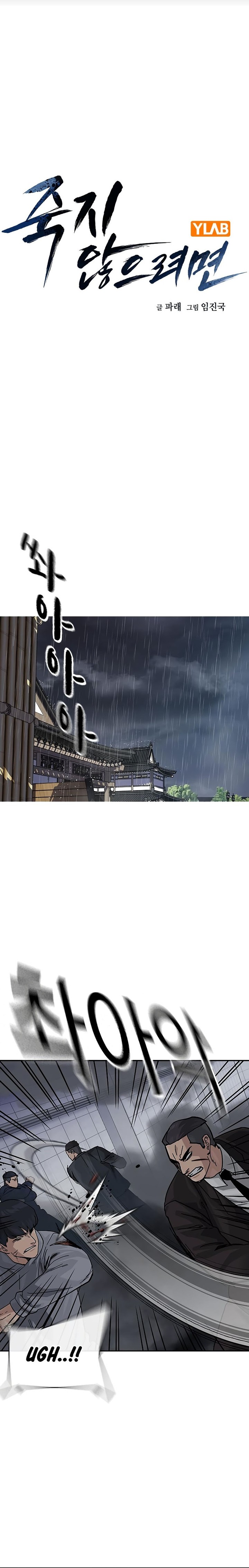 Read To Not Die ID Manga Online