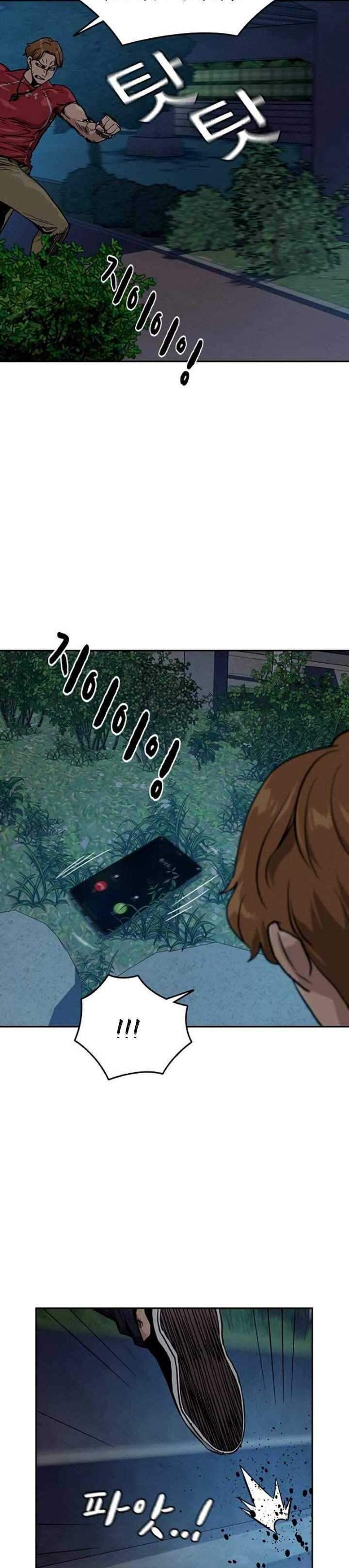 Read To Not Die ID Manga Online