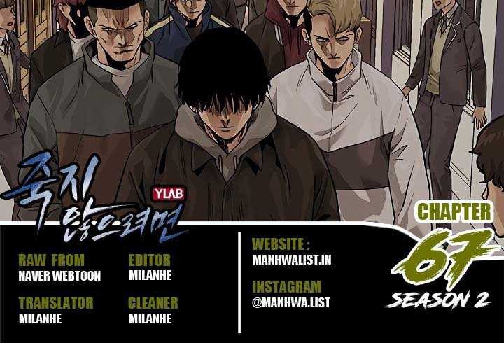 Read To Not Die ID Manga Online