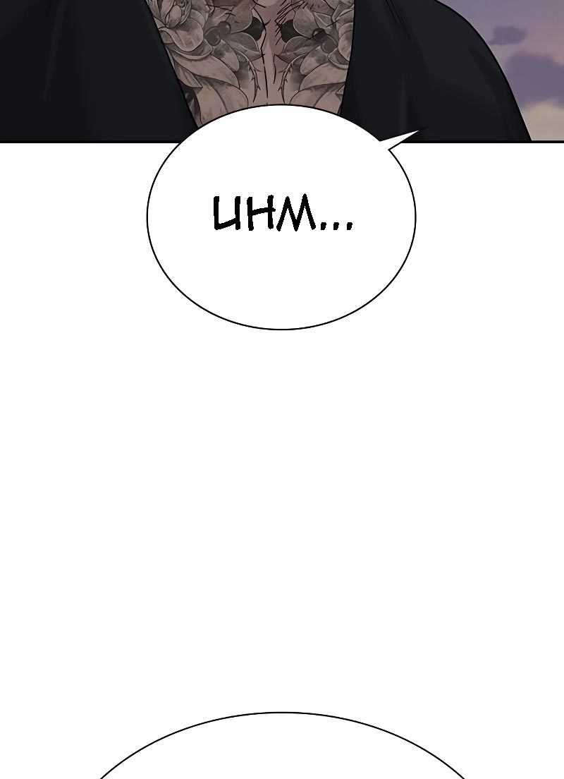 Read To Not Die ID Manga Online