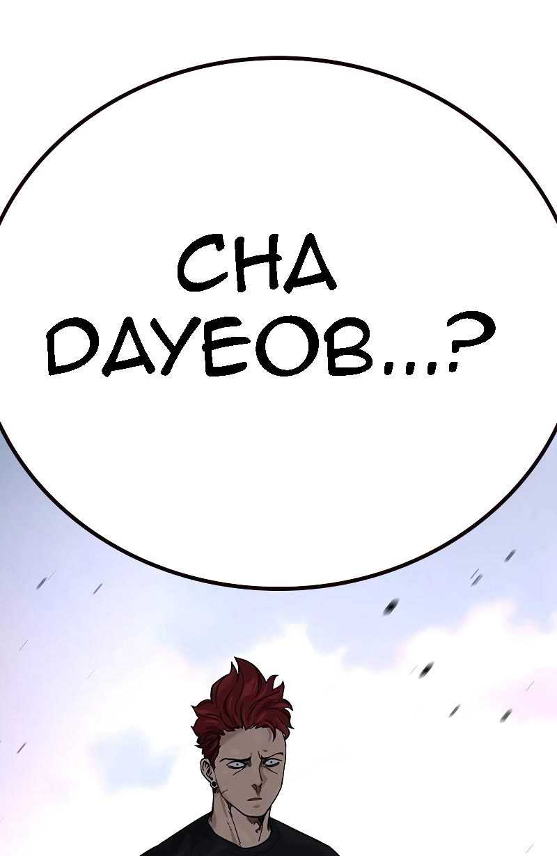 Read To Not Die ID Manga Online