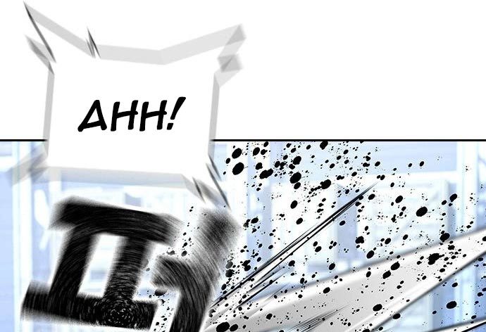 Read To Not Die ID Manga Online
