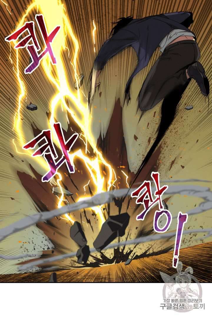 Read Tomb Raider King ID Manga Online