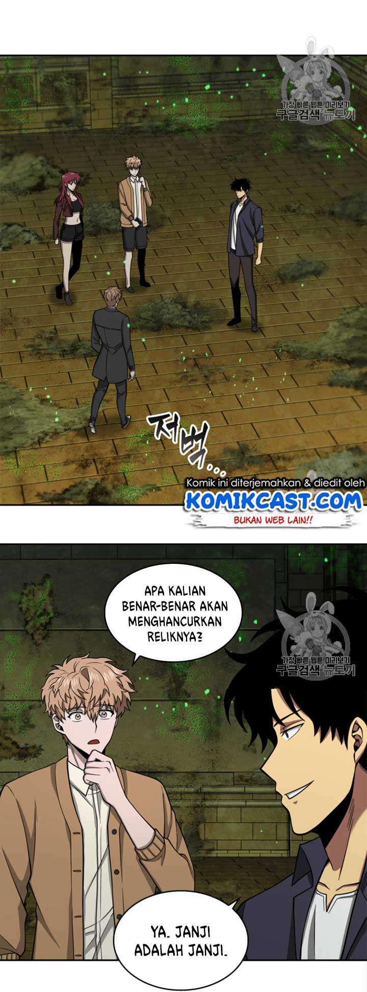 Read Tomb Raider King ID Manga Online