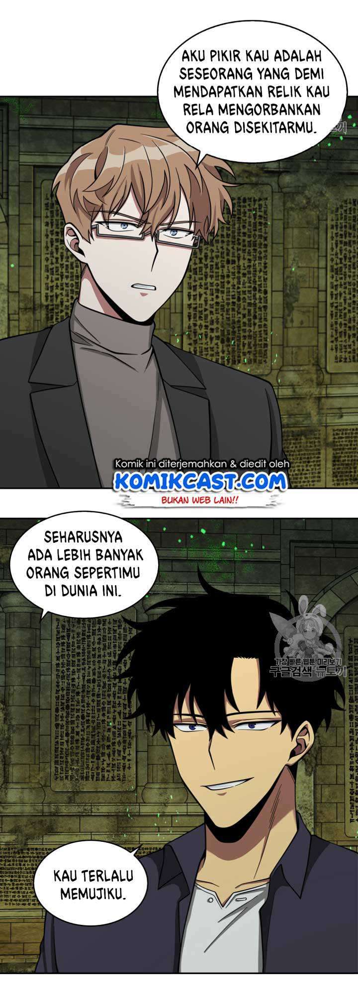 Read Tomb Raider King ID Manga Online