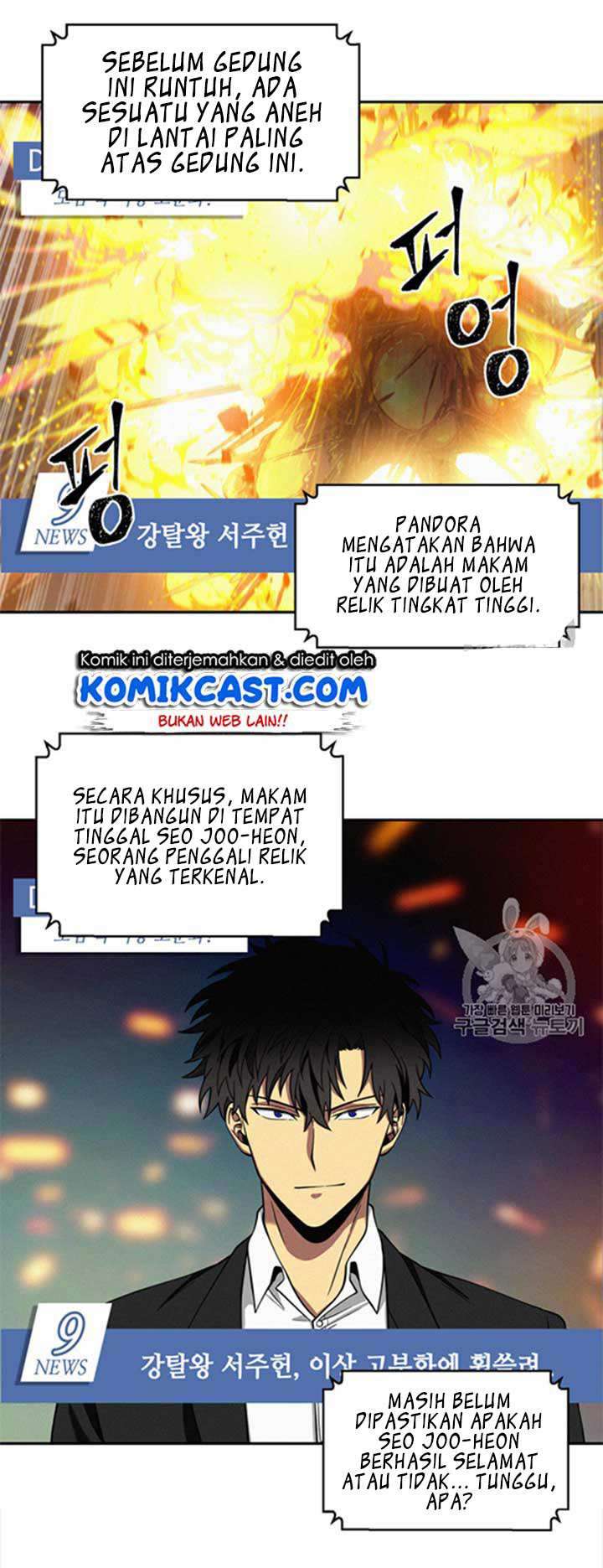 Read Tomb Raider King ID Manga Online