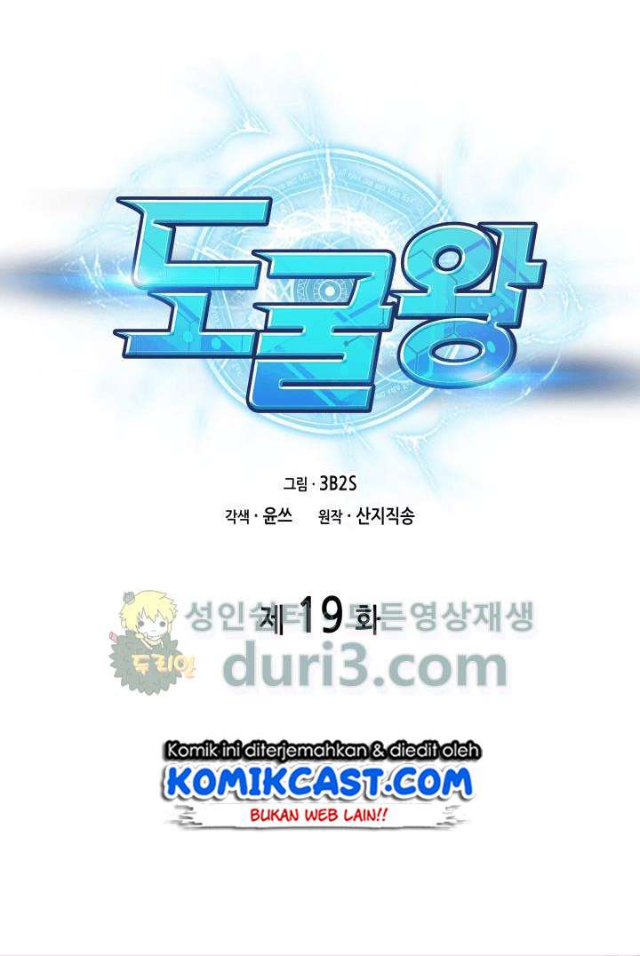 Read Tomb Raider King ID Manga Online