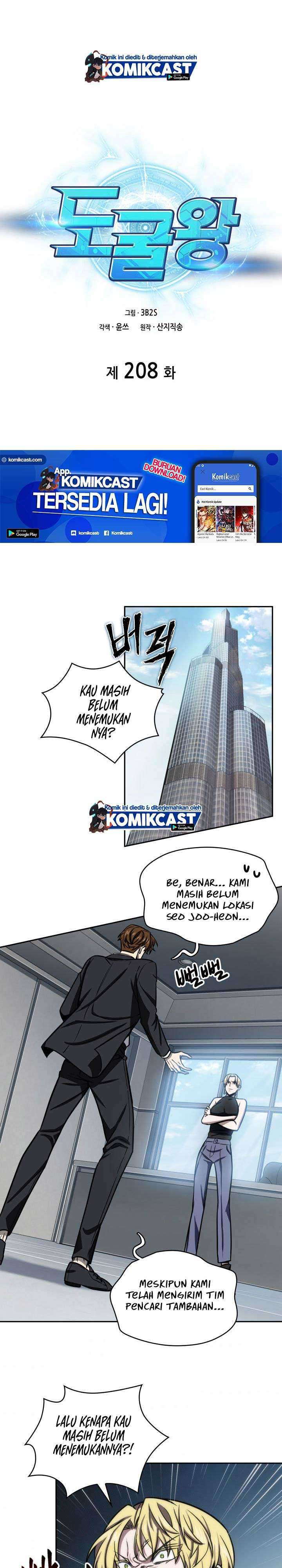 Read Tomb Raider King ID Manga Online