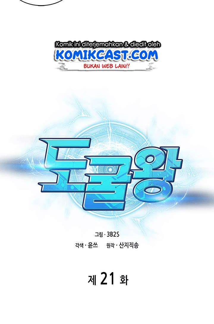 Read Tomb Raider King ID Manga Online