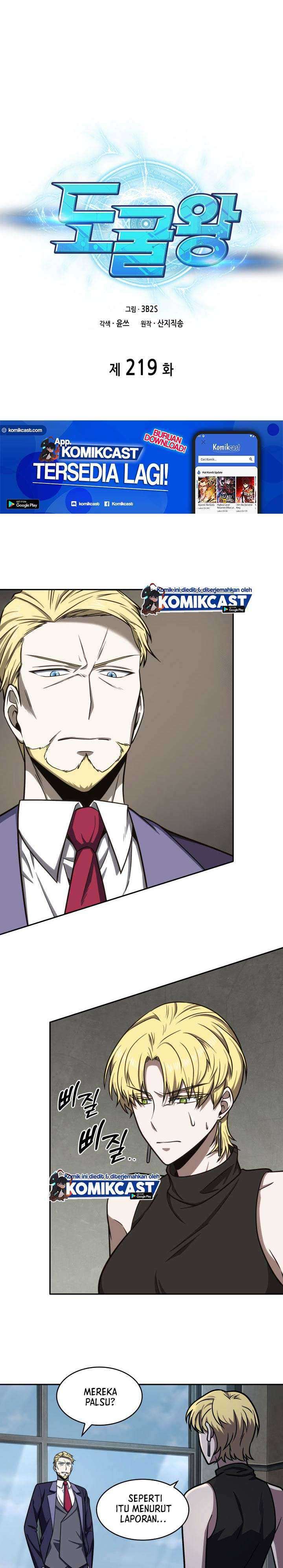 Read Tomb Raider King ID Manga Online