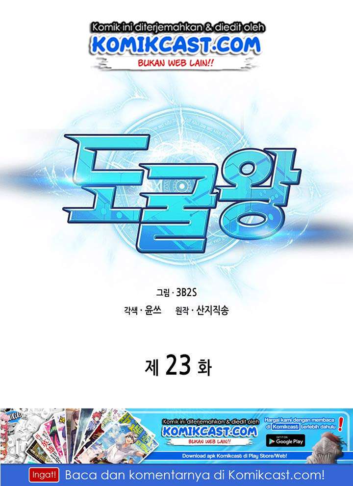 Read Tomb Raider King ID Manga Online