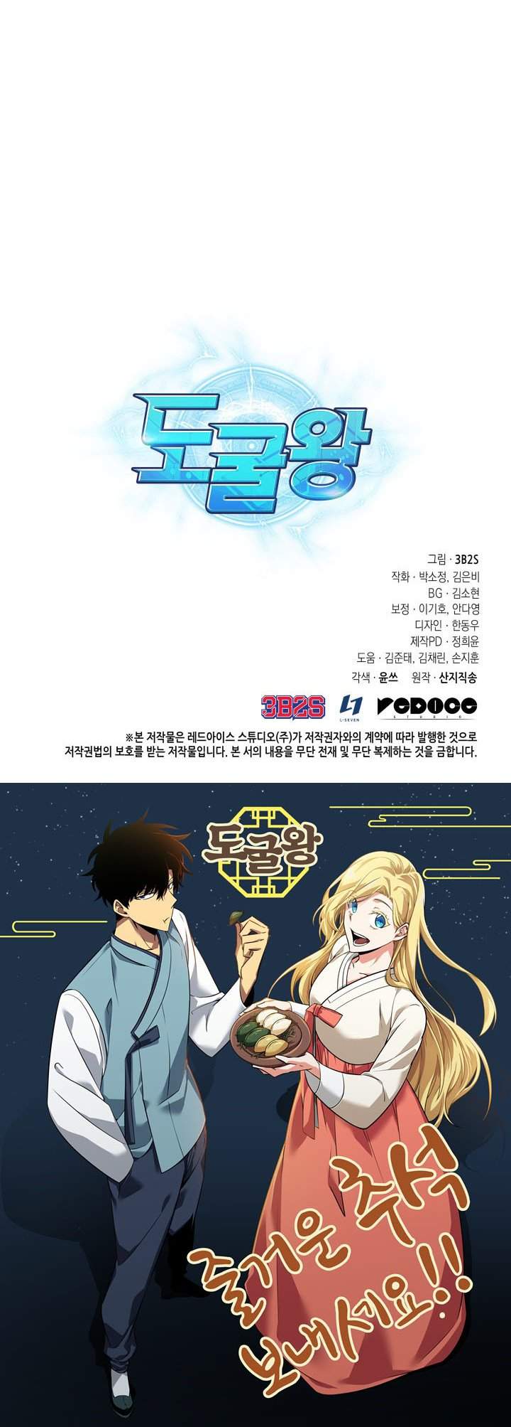 Read Tomb Raider King ID Manga Online