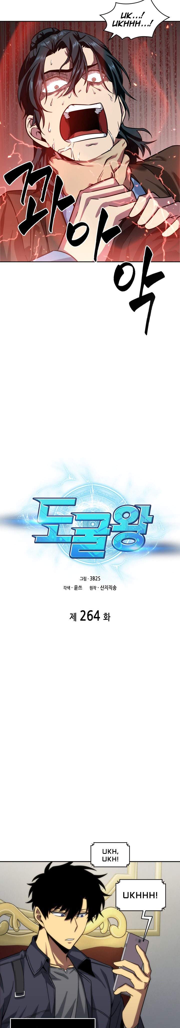 Read Tomb Raider King ID Manga Online