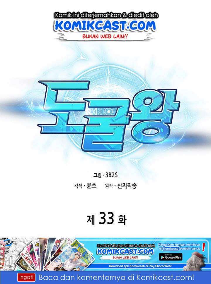 Read Tomb Raider King ID Manga Online