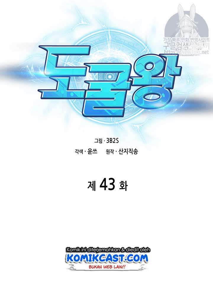 Read Tomb Raider King ID Manga Online
