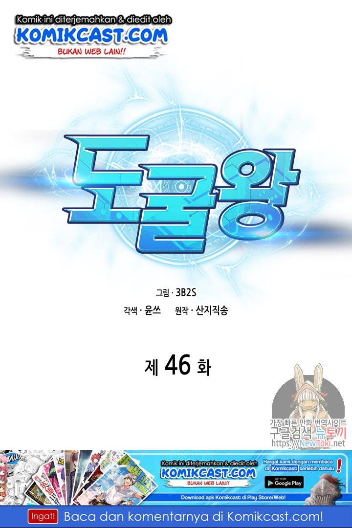 Read Tomb Raider King ID Manga Online