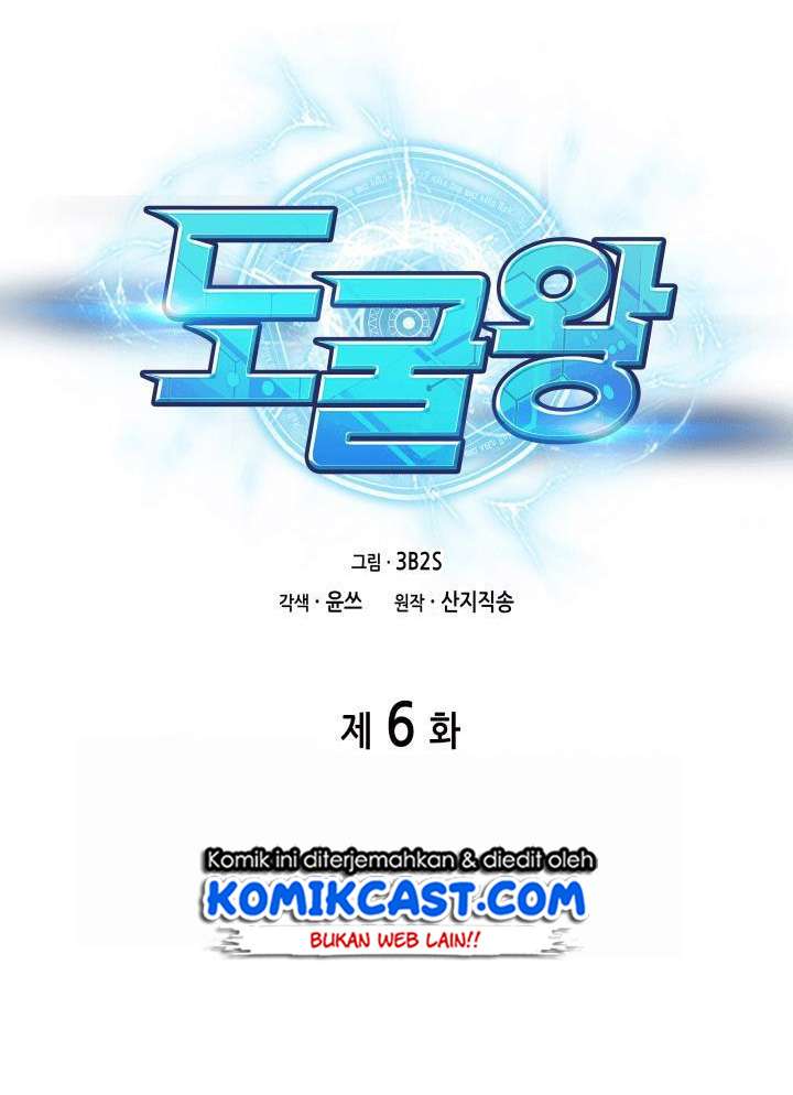 Read Tomb Raider King ID Manga Online
