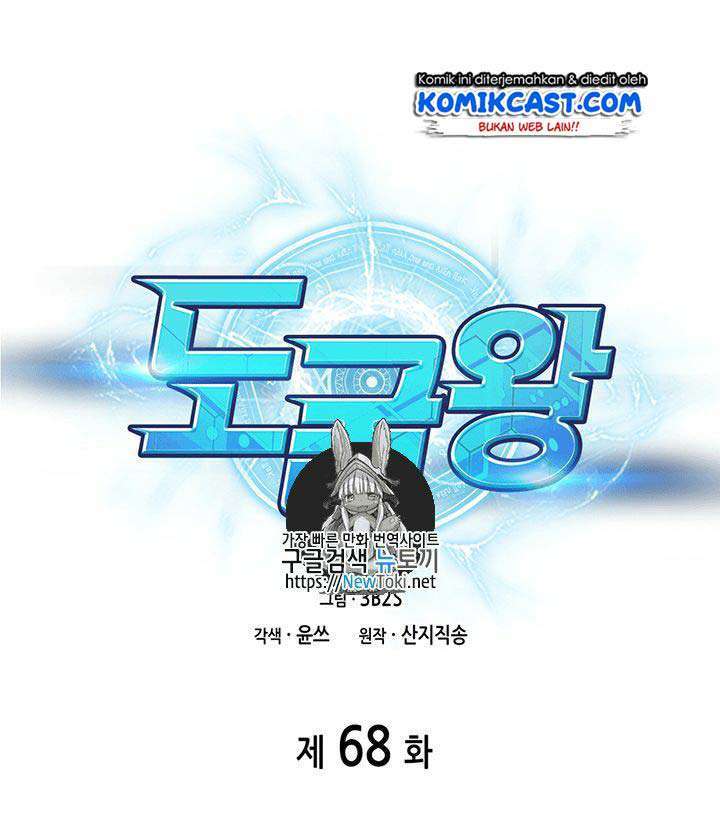 Read Tomb Raider King ID Manga Online