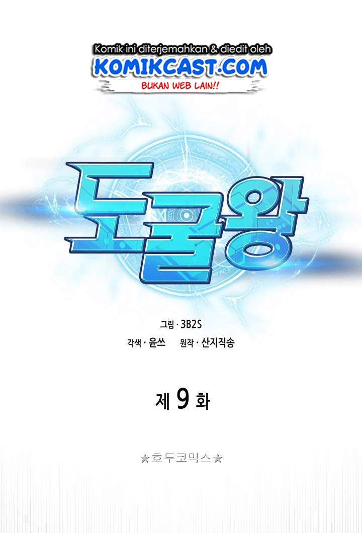 Read Tomb Raider King ID Manga Online
