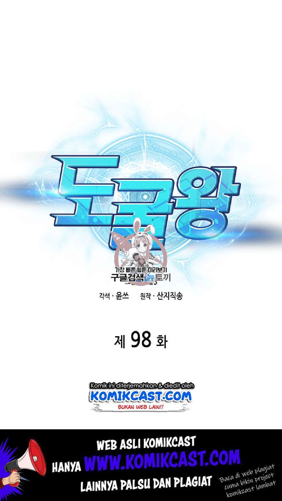 Read Tomb Raider King ID Manga Online