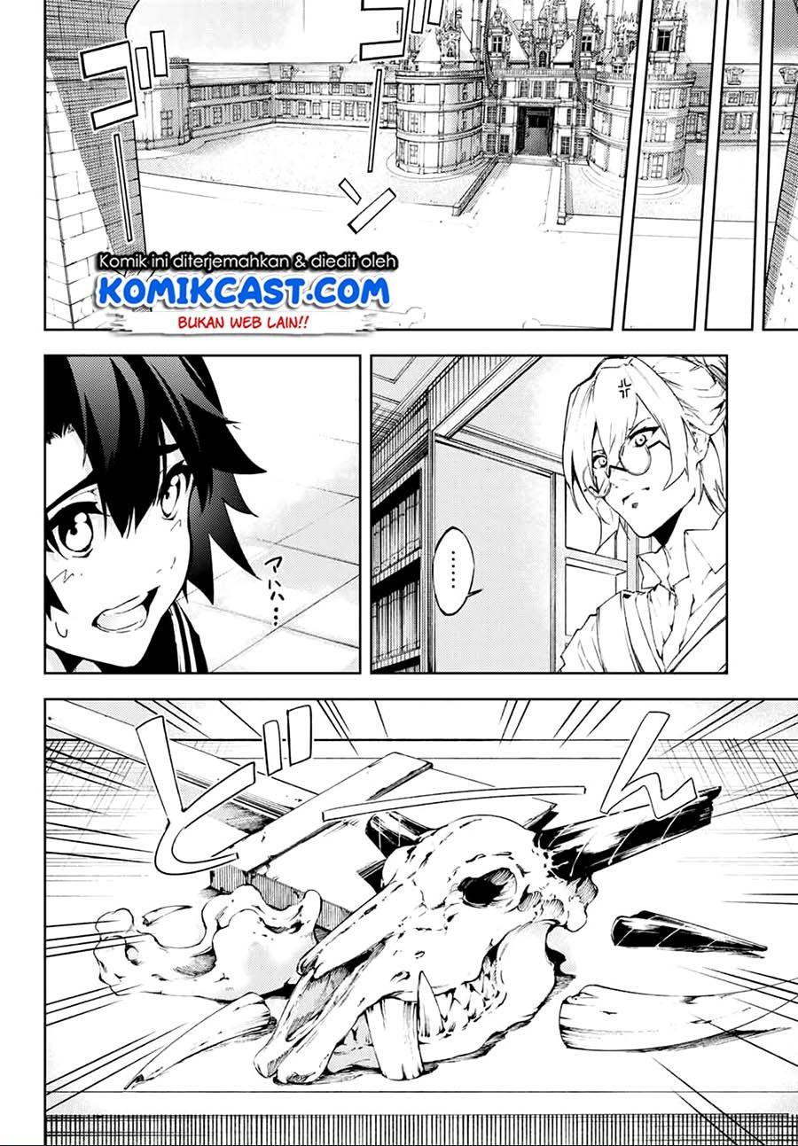 Read Tsue to Tsurugi no Wistoria ID Manga Online