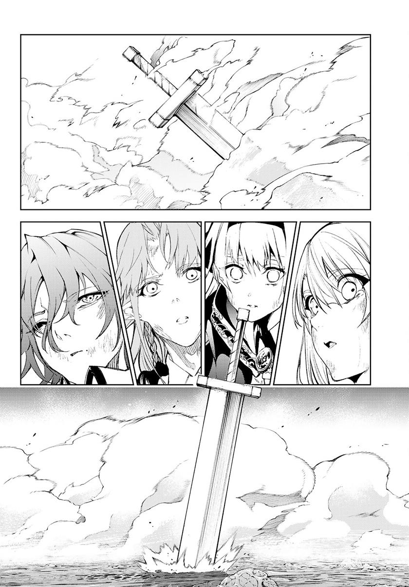 Read Tsue to Tsurugi no Wistoria ID Manga Online