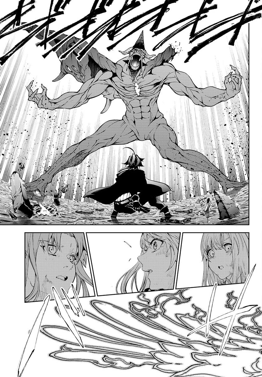 Read Tsue to Tsurugi no Wistoria ID Manga Online