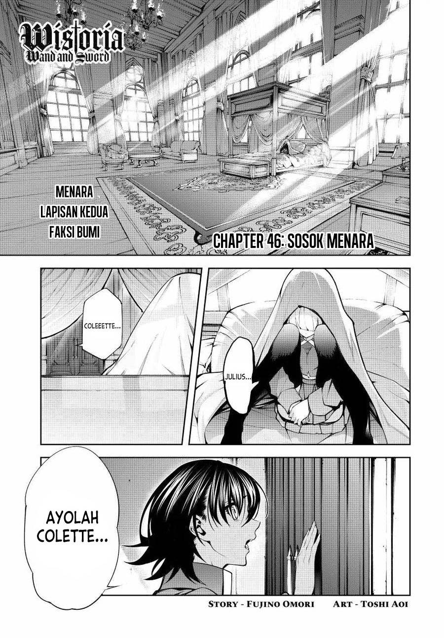 Read Tsue to Tsurugi no Wistoria ID Manga Online