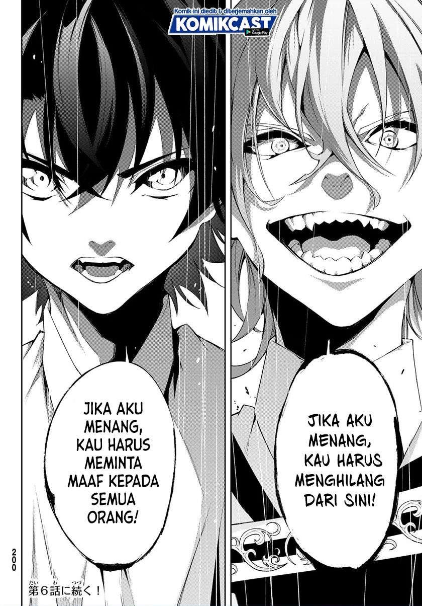 Read Tsue to Tsurugi no Wistoria ID Manga Online