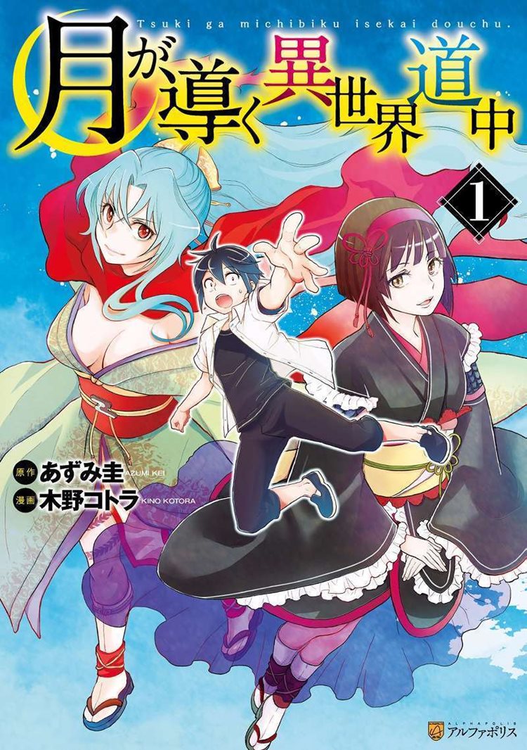 Read Tsuki ga Michibiku Isekai Douchuu Bahasa Indonesia ID Manga Online