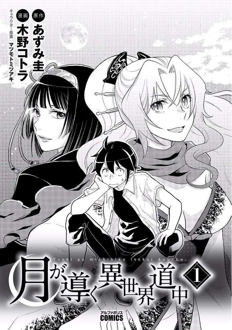 Read Tsuki ga Michibiku Isekai Douchuu Bahasa Indonesia ID Manga Online