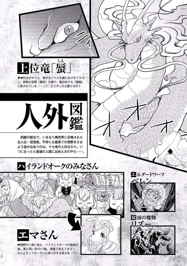 Read Tsuki ga Michibiku Isekai Douchuu Bahasa Indonesia ID Manga Online